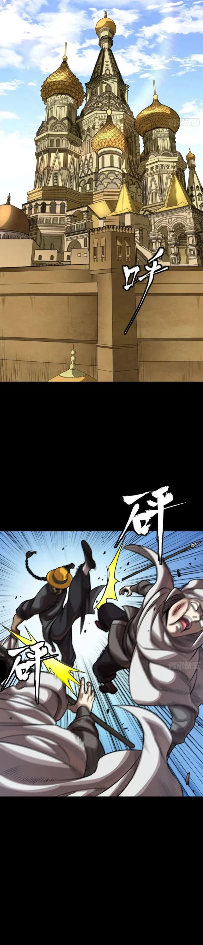 Legend of Star General Chapter 262 15